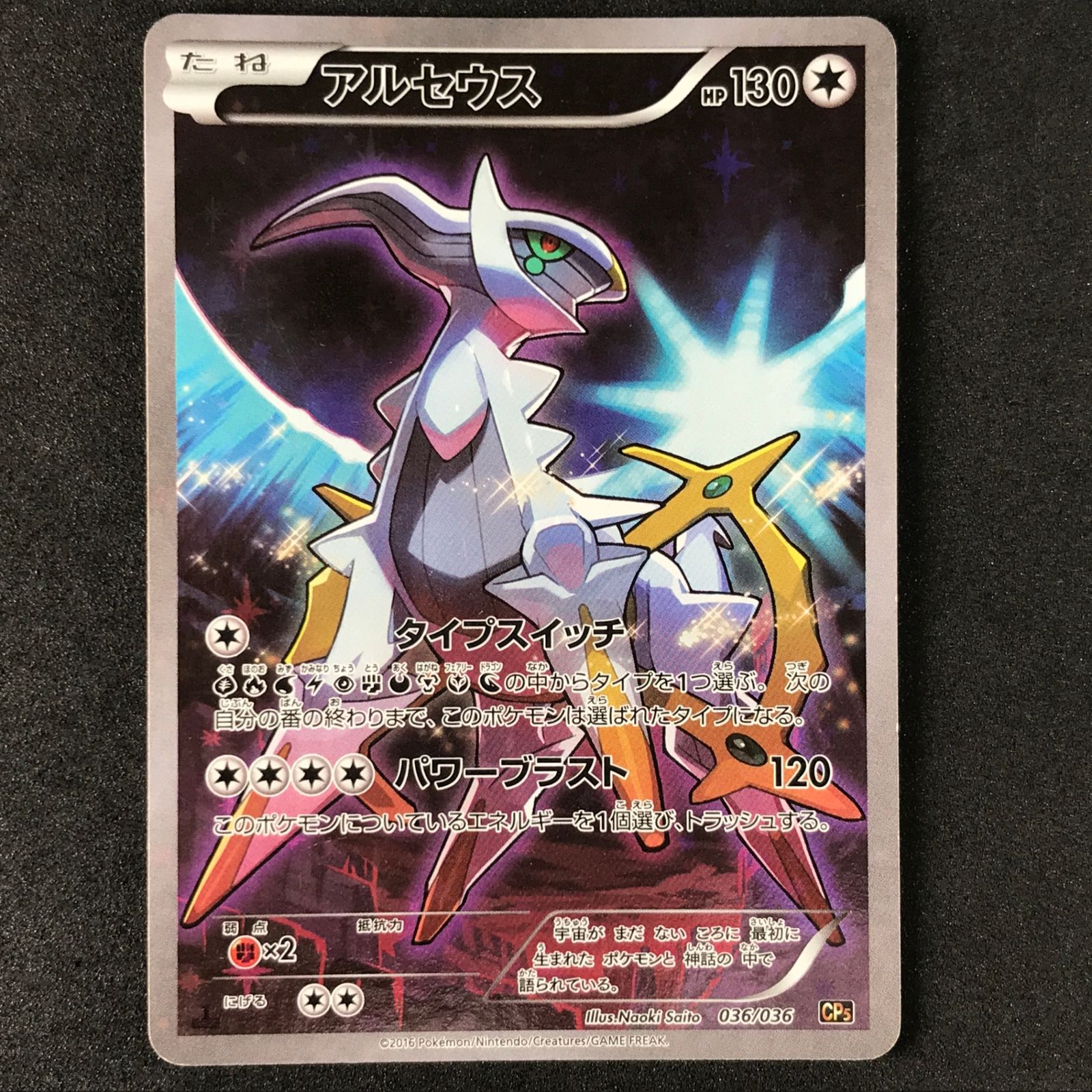 ☆ポケモンカードゲーム XYシリーズ 幻・伝説ドリームキラコレクション