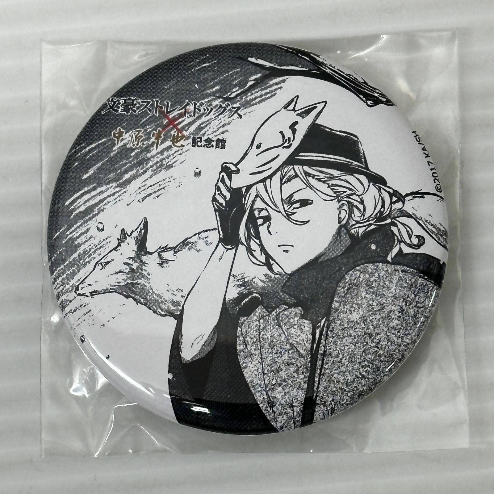 文豪ストレイドッグス×中原中也記念館 缶バッジ 品 smltoy092274