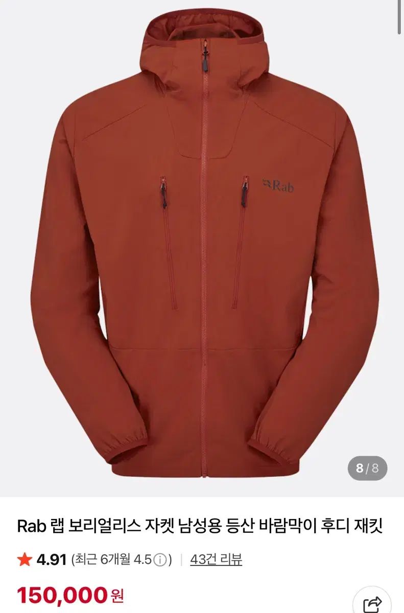 Rab リアルリース ソフトシェル ジャケット L