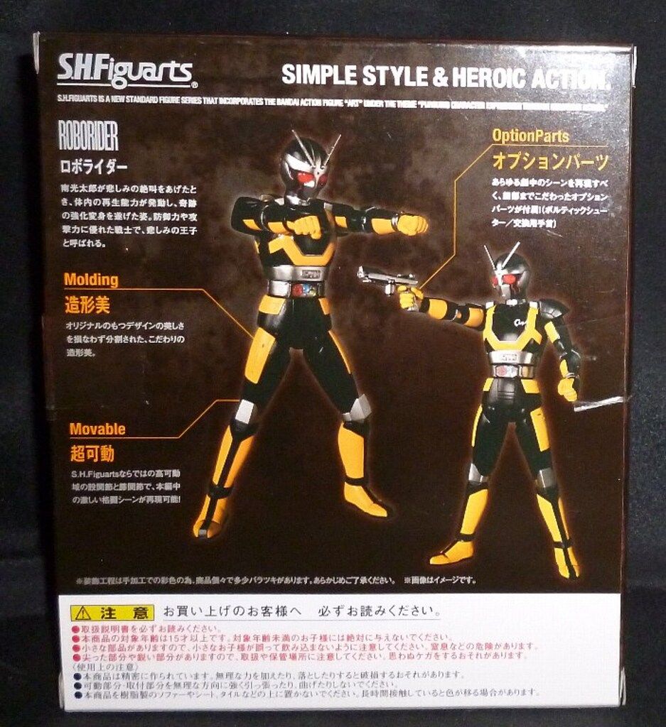 バンダイ S.H.Figuartsフィギュアーツ ロボライダー