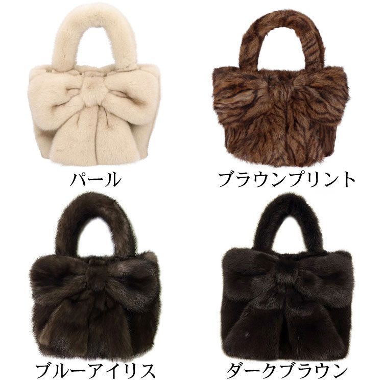 大きなリボンの ミンク ファー ハンドバッグ リボン 取り外し可能