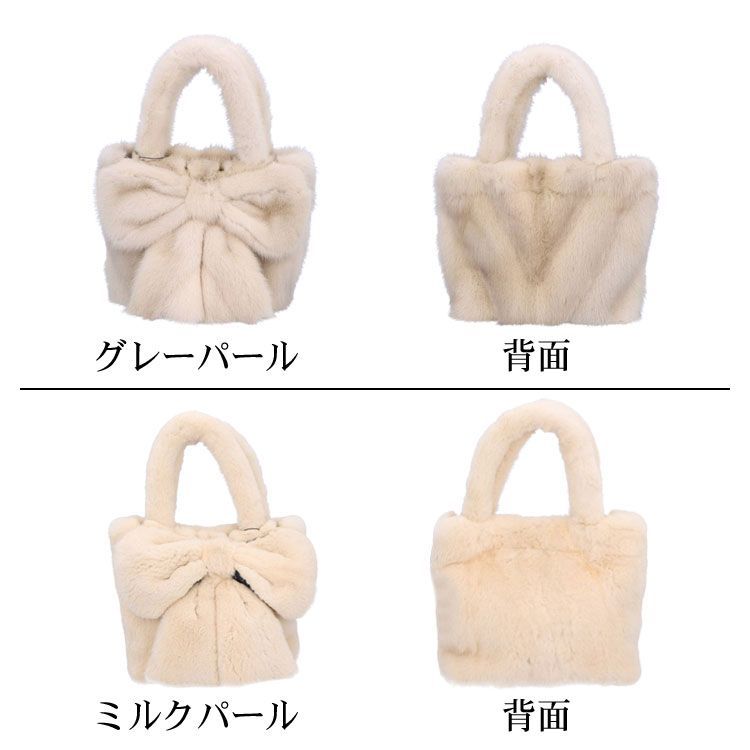 大きなリボンの ミンク ファー ハンドバッグ リボン 取り外し可能