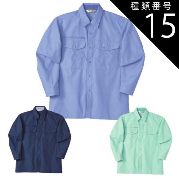 種類15：77.ライトグレー/EL(+300円) 長袖シャツ NAKATSUKA 中塚被服 733