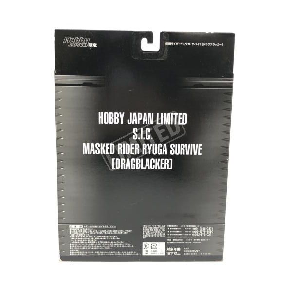 中古】バンダイ S.I.C. 仮面ライダーリュウガ・サバイブ ドラグ