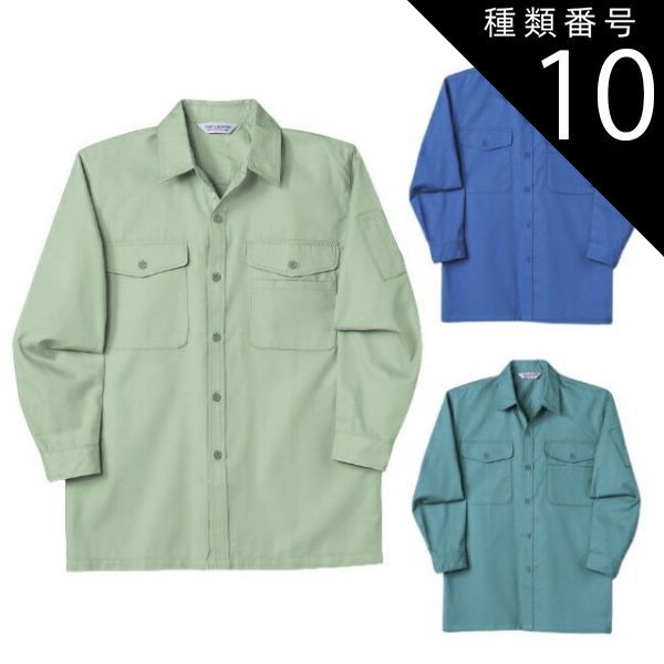 種類10：3.ブルー/LL 長袖シャツ NAKATSUKA 中塚被服 3330