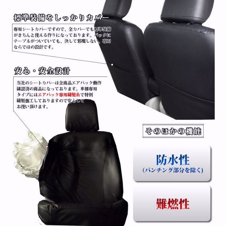 NV100クリッパーリオ シートカバー