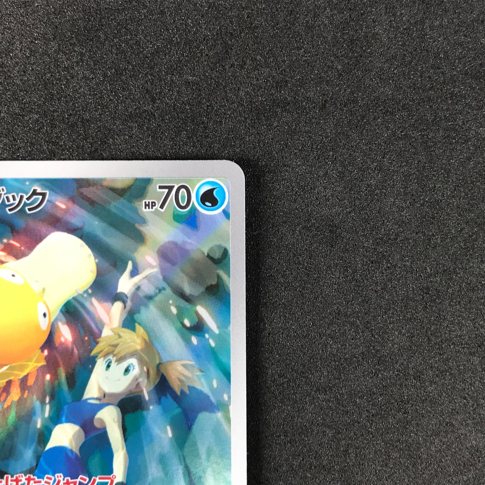 ☆ポケモンカードゲーム スカーレット＆バイオレット 熱風のアリーナ