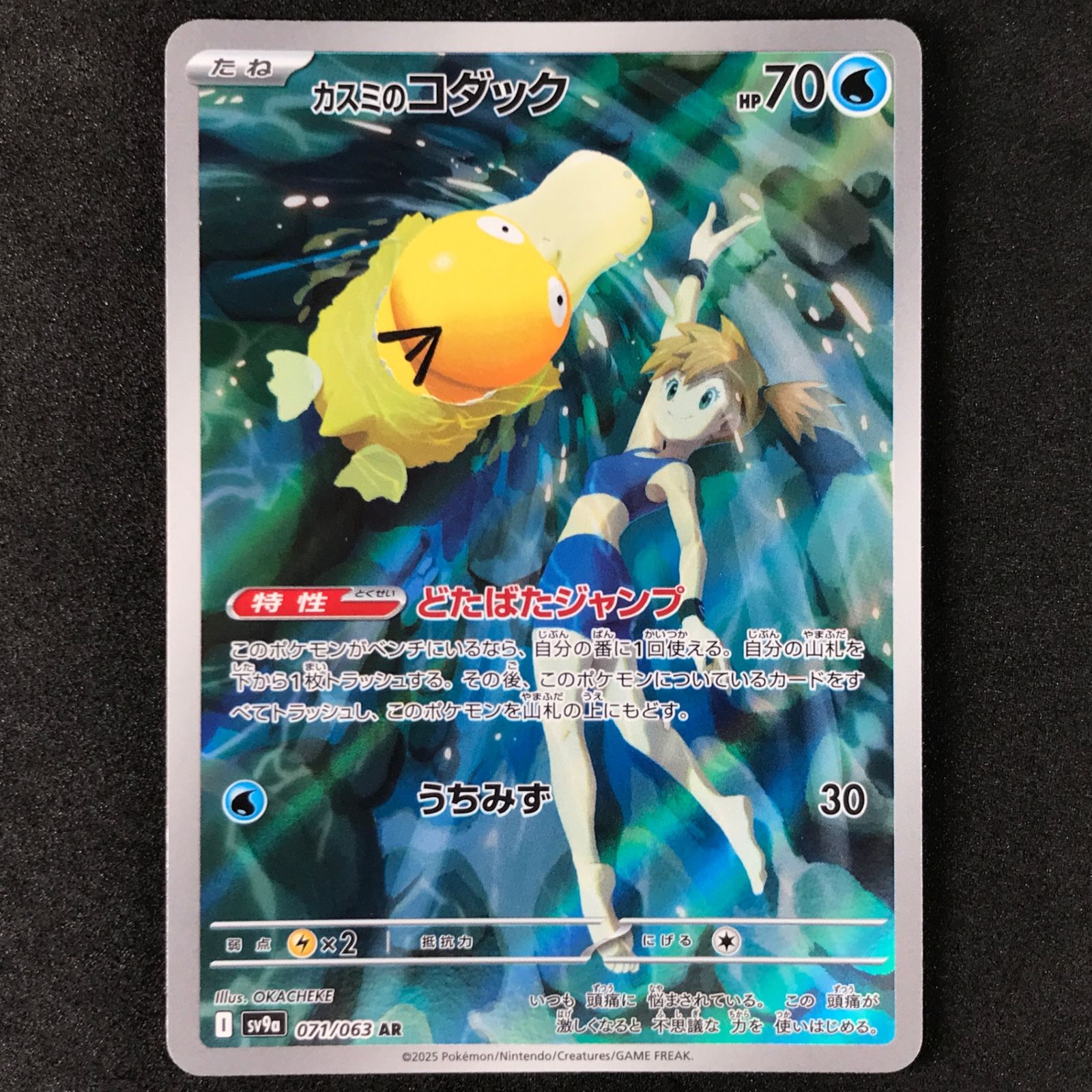 カスミのコダック AR SV9a 熱風のアリーナ 071/063 10枚 カスミのコダック AR sv9a 071/063 熱風のアリーナ - メルカリ