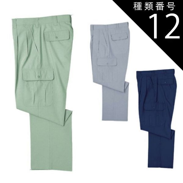 種類30：43.ライトグリーン/101(+300円) ツータックカーゴパンツ