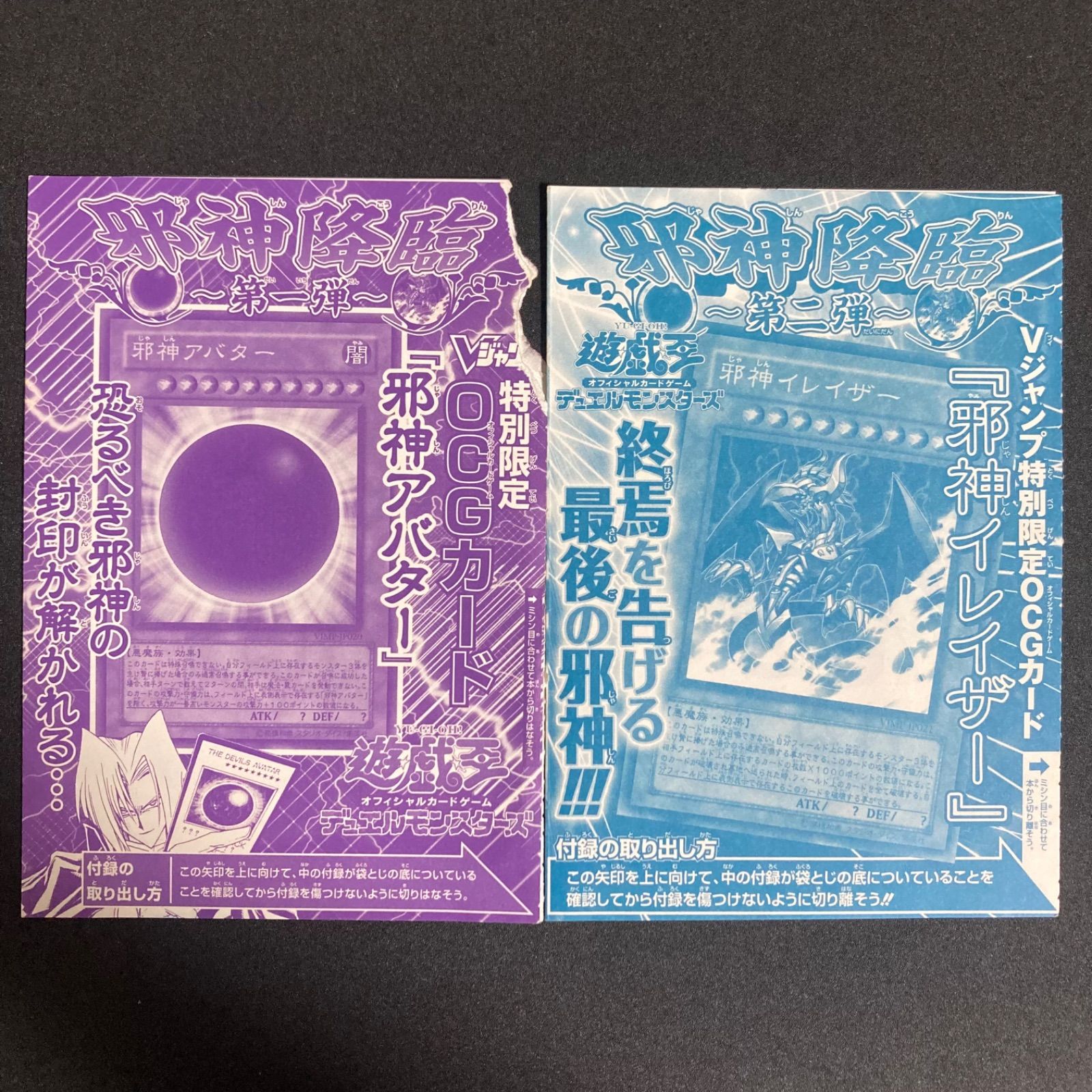 邪神アバター 邪神イレイザー ウルトラ 未使用 未開封 - メルカリ