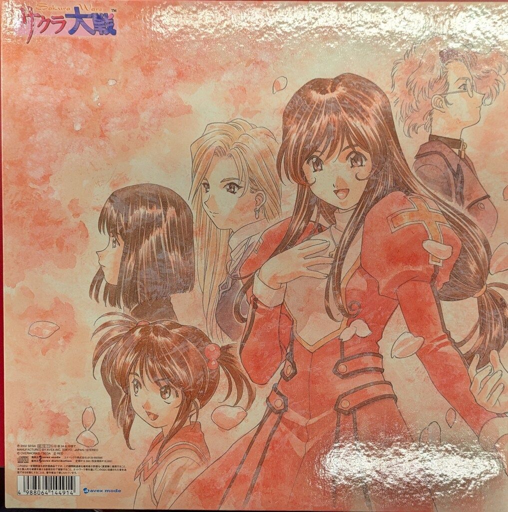 ゲームCD サクラ大戦全曲集 COMPLETE SONG BOX ゲームCD サクラ大戦