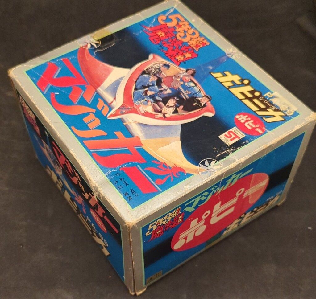 ポピニカ マジッカー 5年3組魔法組 - 人生に玩具あり2式古物倉庫 5年