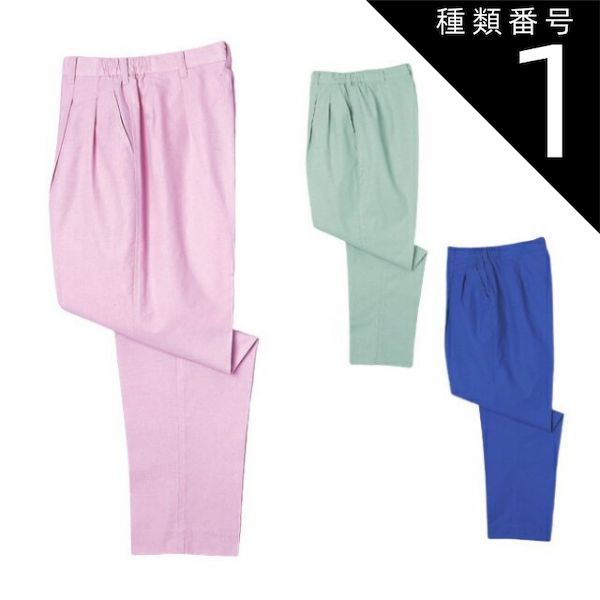 種類1：43.ライトグリーン/S レディスツータックパンツ(脇ゴム
