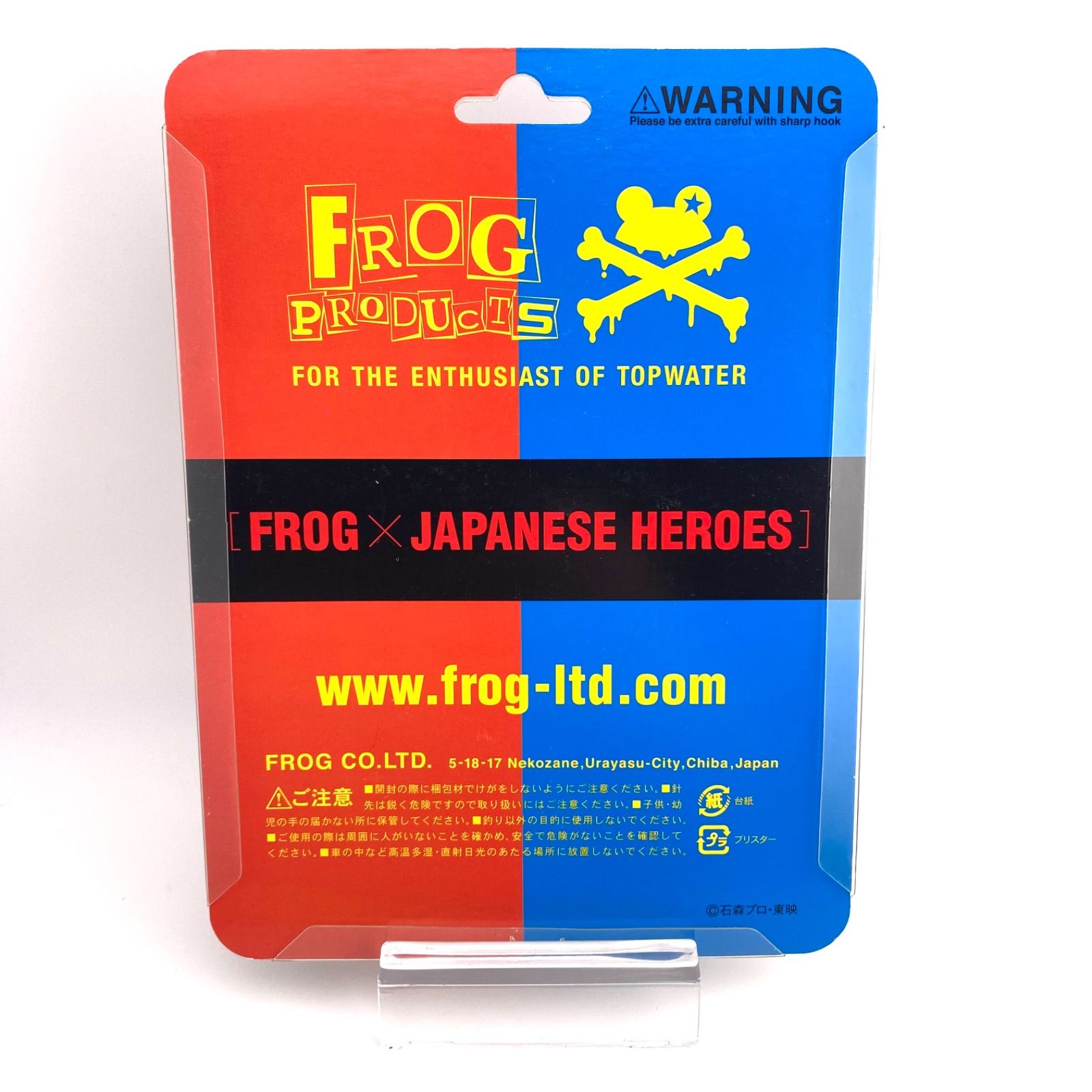 トイズ フロッグプロダクツ×人造人間 キカイダー 新品未使用 - メルカリ