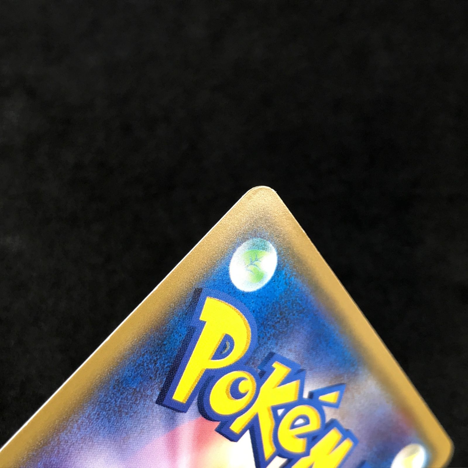 ☆ポケモンカードゲーム 074/SM-P サトシのピカチュウ プロモカード