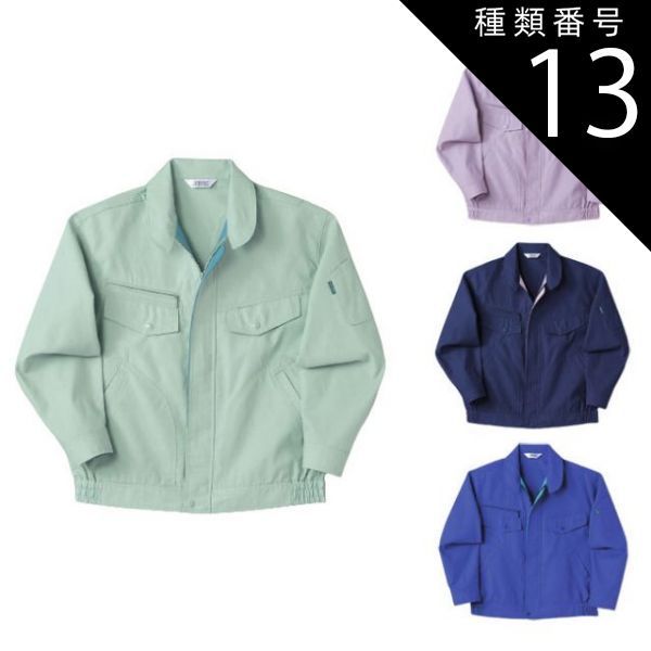 種類13：23.コン/L 長袖ブルゾン NAKATSUKA 中塚被服 TS2400 【公式通販】