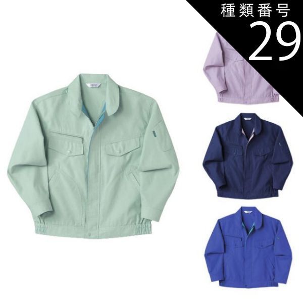 種類29：23.コン/5L(+1000円) 長袖ブルゾン NAKATSUKA 中塚被服 TS2400