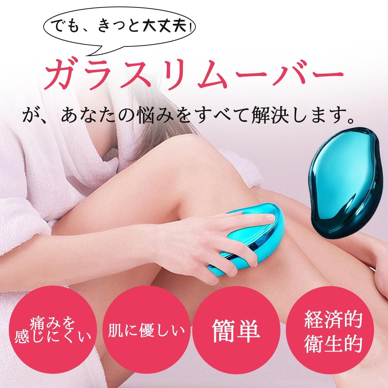 予約販売☆脱毛 こするだけ 脱毛器 脱毛機 ナノガラスメンズ 