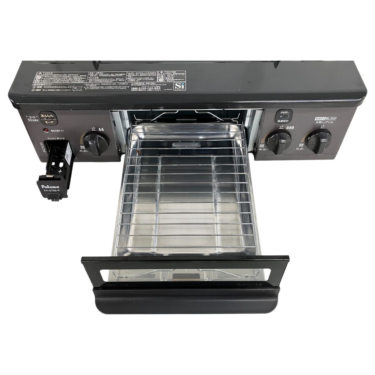 パロマ ガステーブル