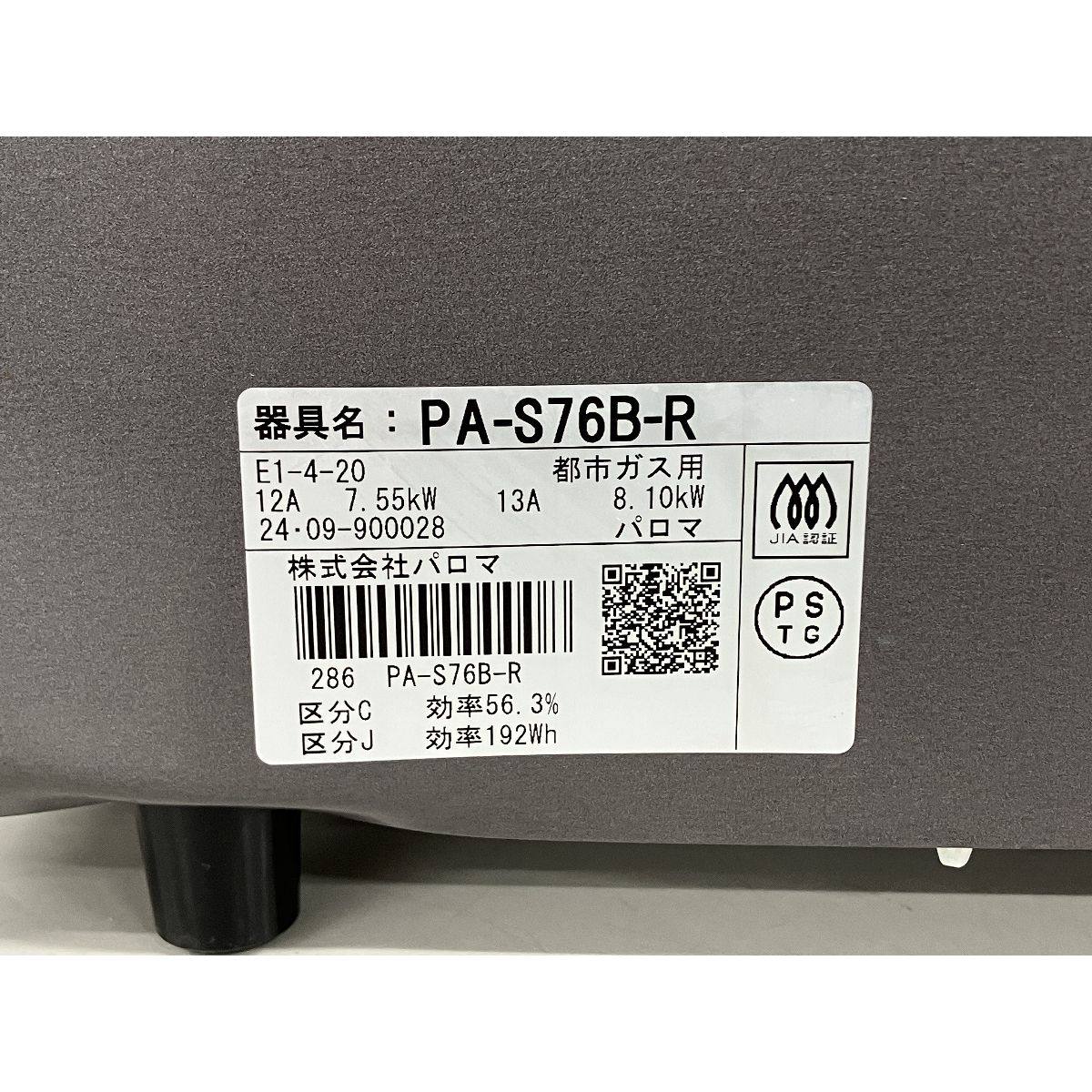 Paloma PA-S76B-R パロマ ガステーブル ガスコンロ 都市ガス 製 右強火力 家電 K10394393