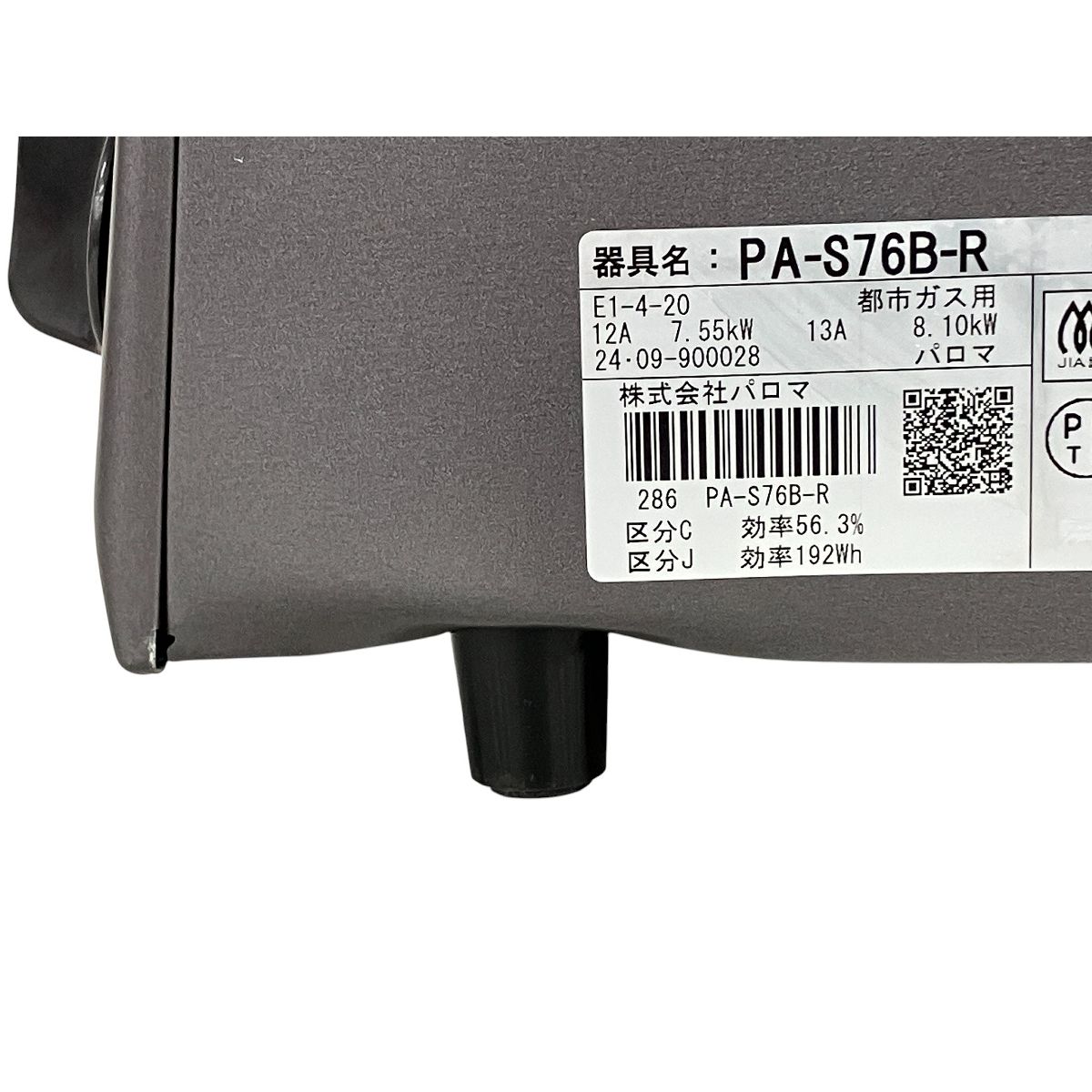 Paloma PA-S76B-R パロマ ガステーブル ガスコンロ 都市ガス 製 右強火力 家電 K10394393 MARWIL-DEMENAGEMENTS_CH