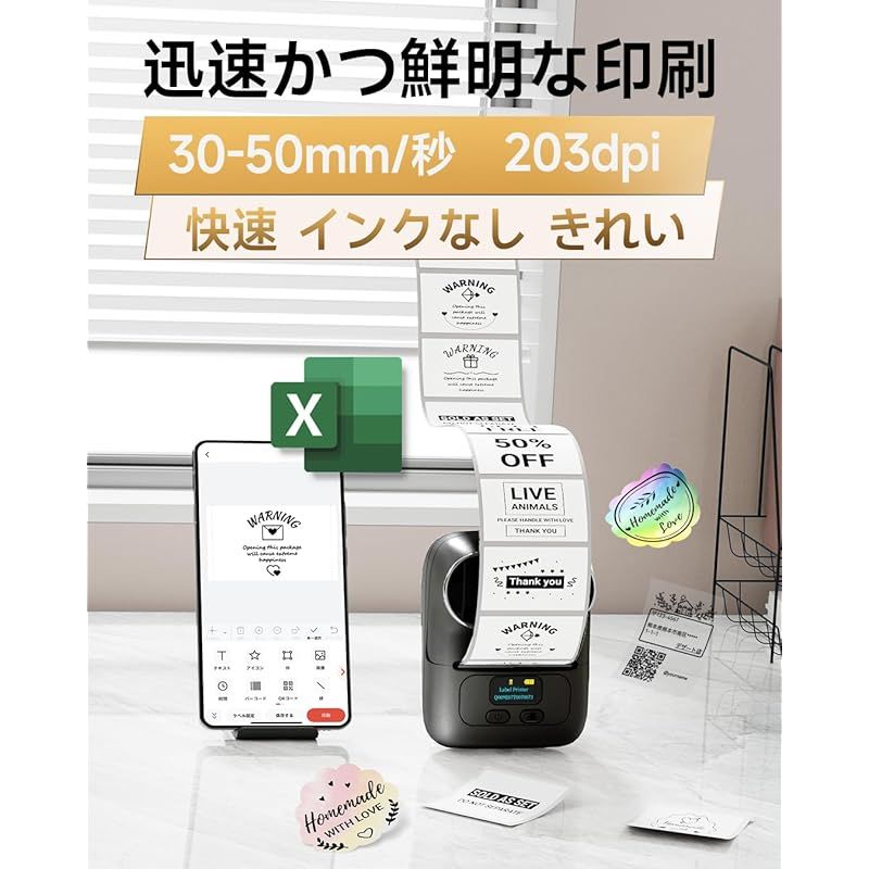 値札プリンター