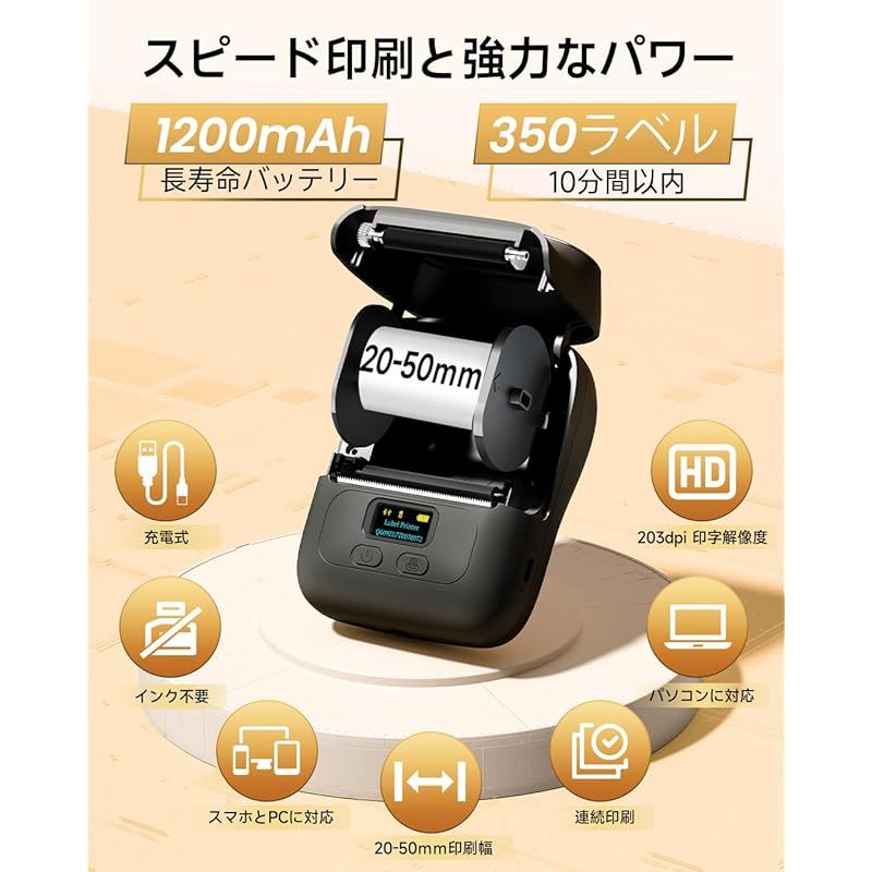 Phomemo M110 ラベルライター スマホ対応 ラベルプリンター 感熱ラベルプリンター 業務用 食品表示 ラベルメーカー 宛名 感熱ラベルライター 本体 3巻ラベル付き 値札プリンター ラベル用サーマルプリンター シールプリンター バーコー 1