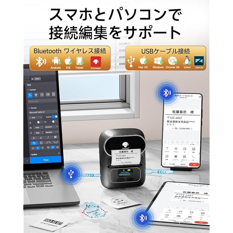 感熱ラベルライター 本体