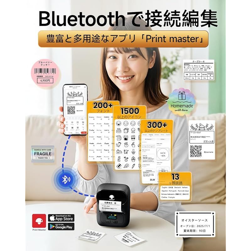 感熱ラベルプリンター