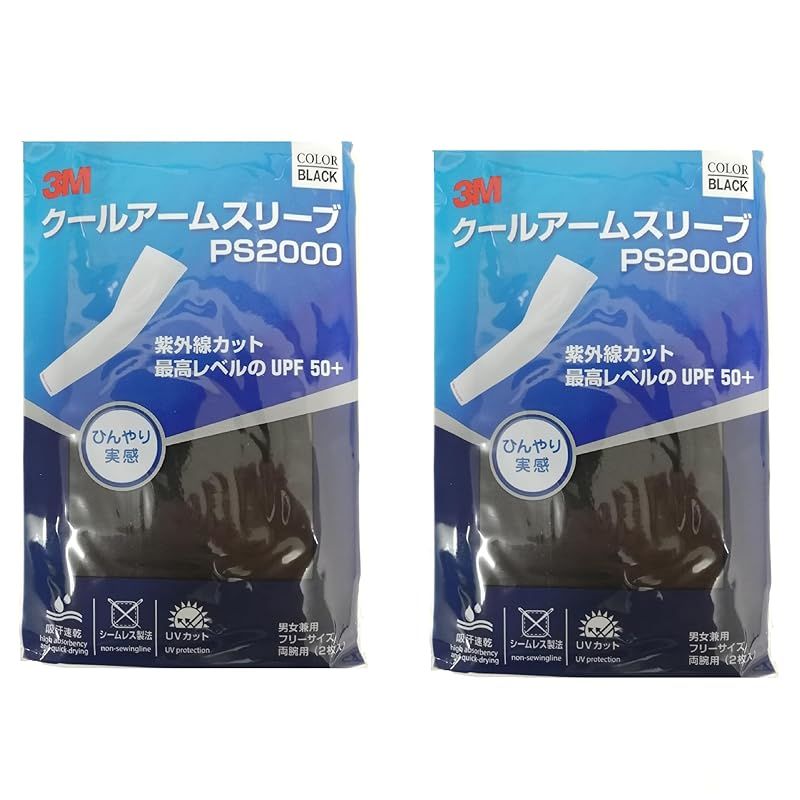 3 M 冷感 クールアームスリーブ 黒 UVカット UPF 50 両腕用フリーサイズ PS 2000 1