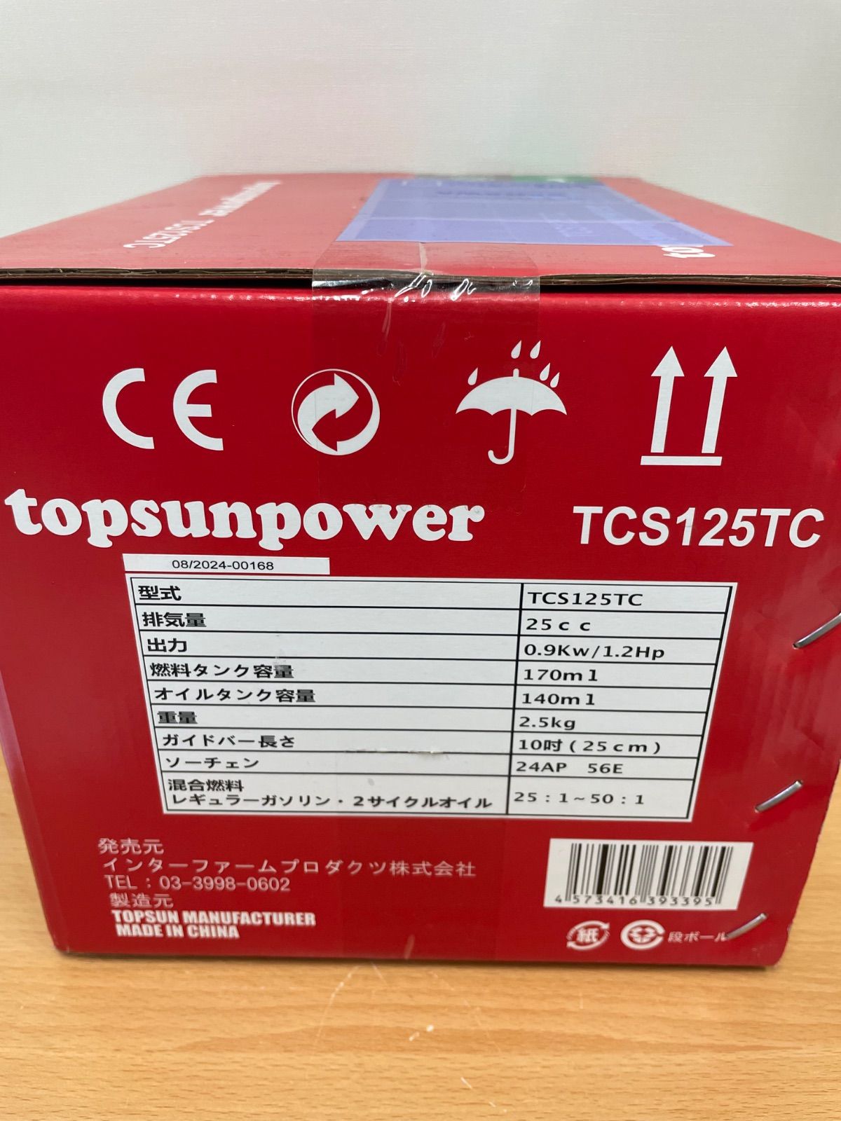 トップサンパワー Topsunpower TCS125TC チェンソー トップハンドルホビー ソー A25-3233