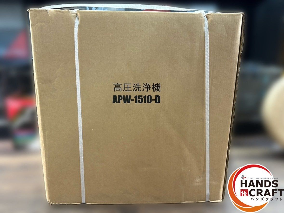 〇 麻場 アサバ APW-1510-D 高圧洗浄機 一部 配送不可 ハンズクラフト佐賀