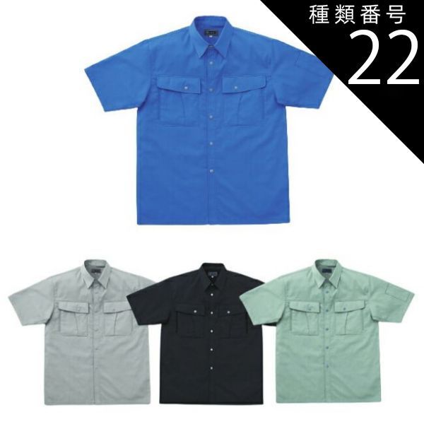 小売 種類22：18.グレー/4L(+600円) 半袖シャツ NAKATSUKA 中塚被服 EX55