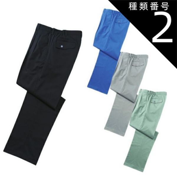 種類21:3.ブルー/4L(+600円) ツータックパンツ(脇ゴム) NAKATSUKA 種類21:3.ブルー/4L(+600円) ツータックパンツ(脇ゴム) NAKATSUKA
