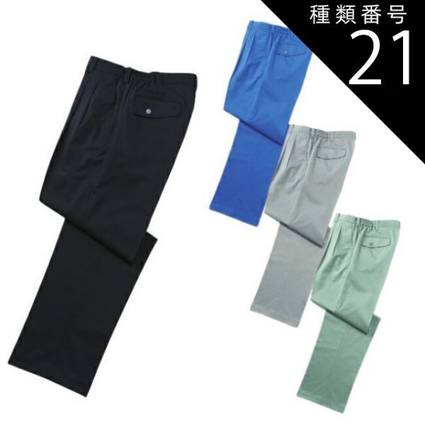 種類21：3.ブルー/4L(+600円) ツータックパンツ(脇ゴム) NAKATSUKA