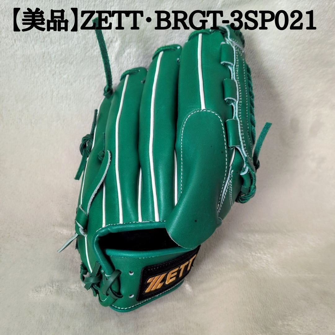 asics faith BGRDK1 軟式用 asics faith BGRDK1 軟式用 ASICS asics(アシックス) 一般軟式用グラブ