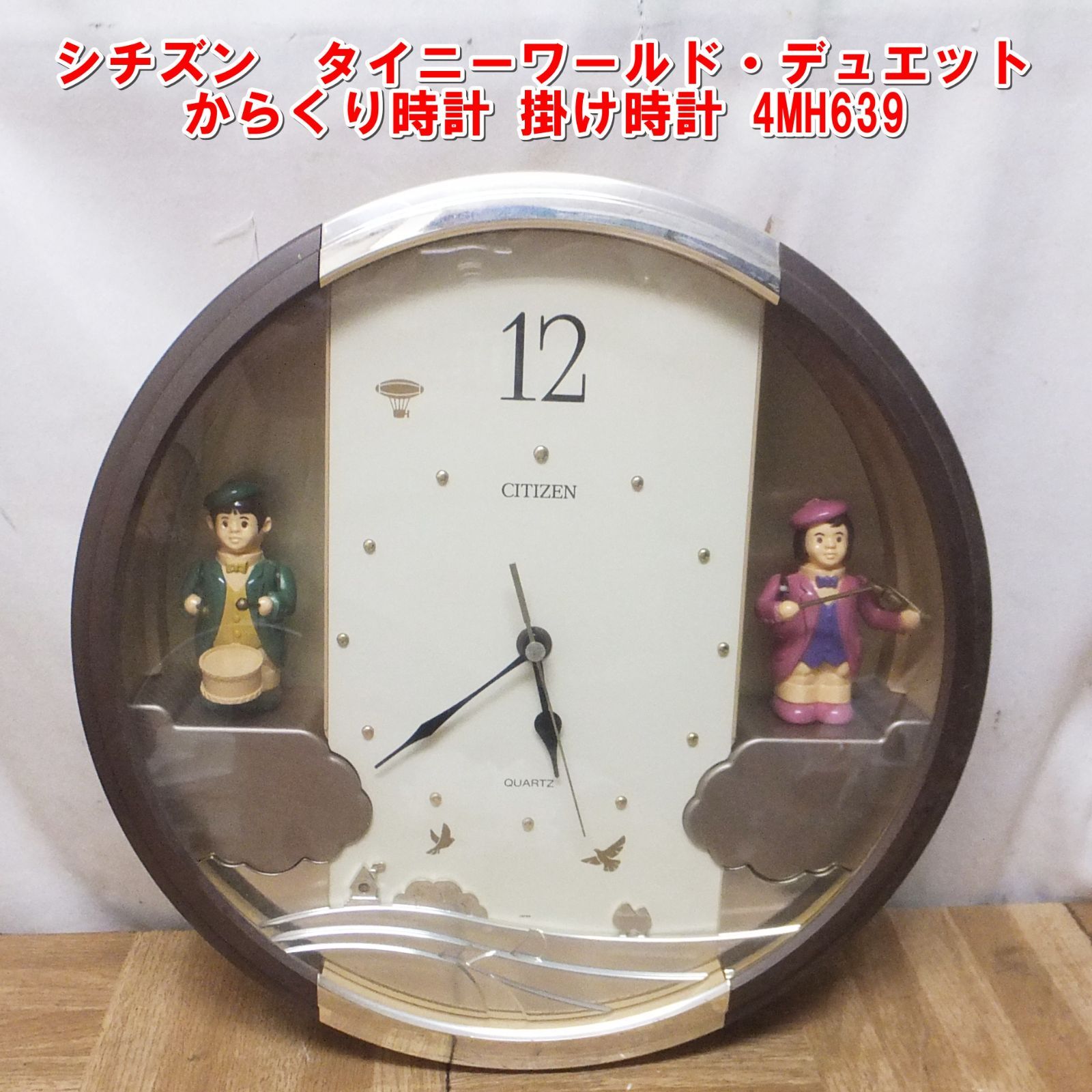 CITIZEN タイニーワールドデュエット からくり時計 メロディ時計
