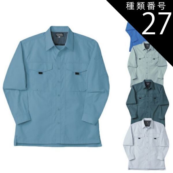 種類27：33.アクアブルー/4L(+600円) 長袖シャツ NAKATSUKA 中塚被服