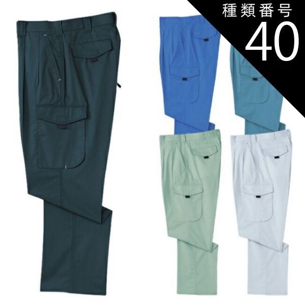 種類40：87.ストーングレー/91(+300円) ツータックカーゴパンツ NAKATSUKA 中塚被服 E2220