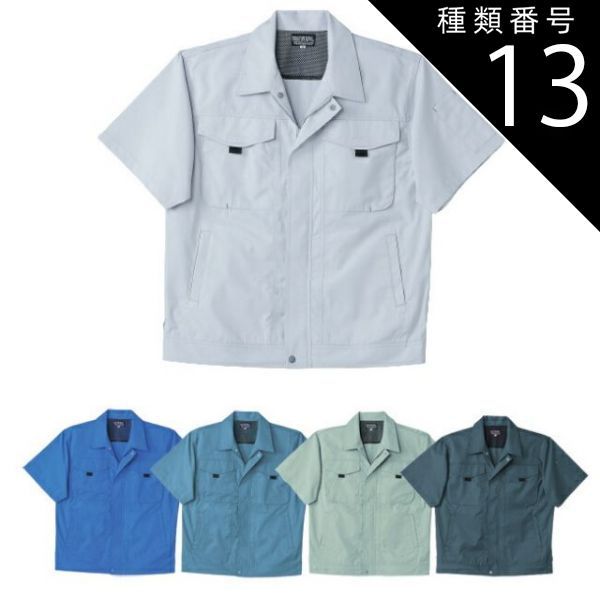 種類13：43.ライトグリーン/L 半袖ブルゾン NAKATSUKA 中塚被服 E2240