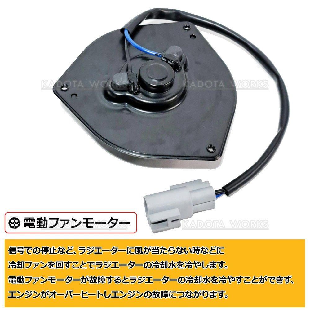 ワゴンR MH34S MH44S スズキ 電動ファンモーター 17120-50M00 21598