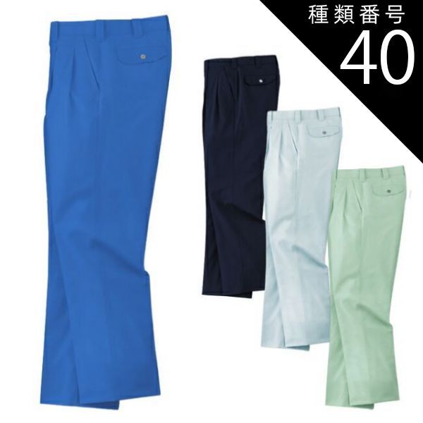 種類40：87.ストーングレー/101(+300円) ツータックパンツ NAKATSUKA 中塚被服 E8010