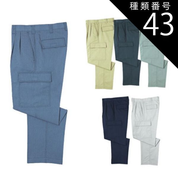 種類43：32.ライトベージュ/91(+300円) ツータックカーゴチノパン 