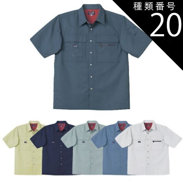 種類20：34.ネイビー/LL 半袖シャツ NAKATSUKA 中塚被服 CJ3500 卸売
