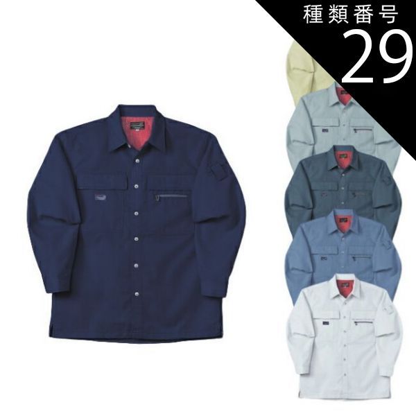 シャツ 種類29：60.ライトブルー/EL(+300円) 長袖シャツ NAKATSUKA 中塚被服