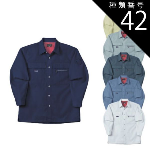 種類42：87.ストーングレー/5L(+1000円) 長袖シャツ NAKATSUKA 中塚被服 CJ3300