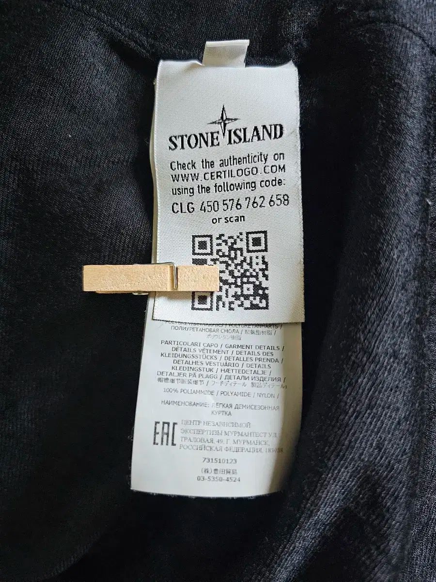 ストーンアイランド クリンクルレップス ジャケット KANDAIZUMI_COM