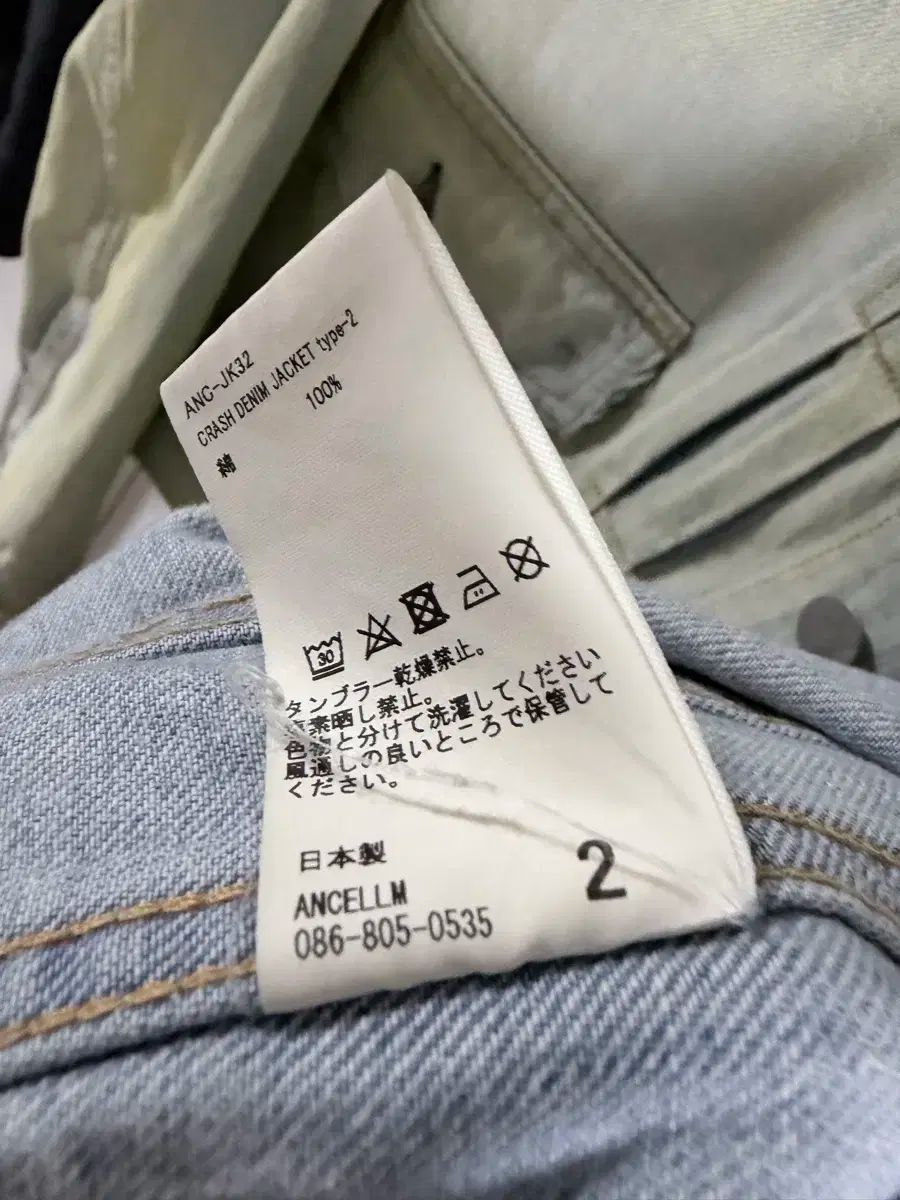 ancellm アンセウム デニムジャケット ブリーチ KANDAIZUMI_COM