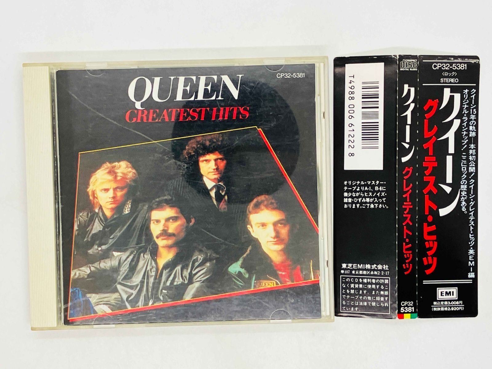 クイーン グレイテスト・ヒッツ 旧規格　未開封 CD 旧規格 QUEEN / GREATEST HITS / クイーン / グレイテスト・ヒッツ