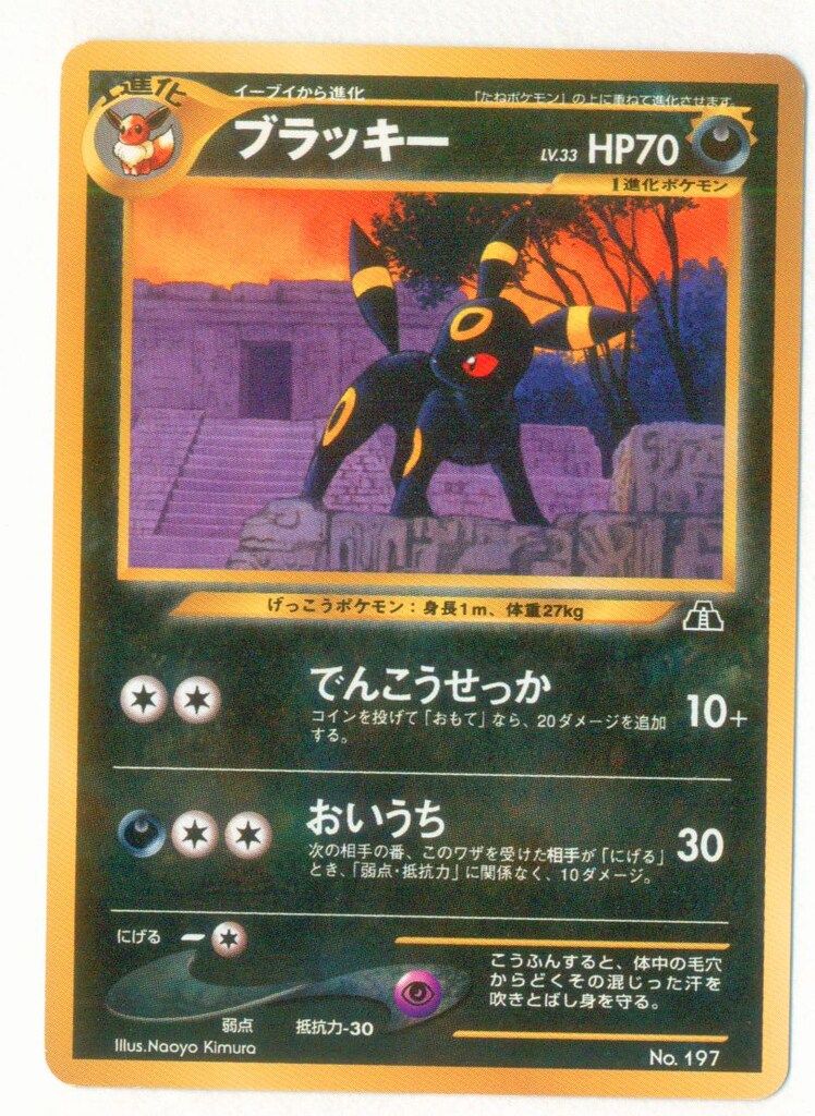 PSA9】マルマイン 旧裏 ポケモンジャングル 渦巻き入り PSA9